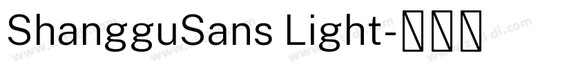 ShangguSans Light字体转换 ShangguSans Light字体转换